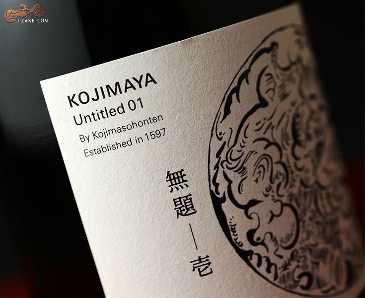 ◇小嶋屋 無題 壱 (KOJIMAYA Untitled 01) [2023年12月蔵出し