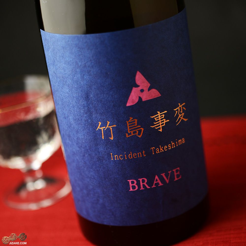 ◇笑四季 竹島事変 火入れ FINAL EDITION 720ml | 日本酒専門店 佐野屋