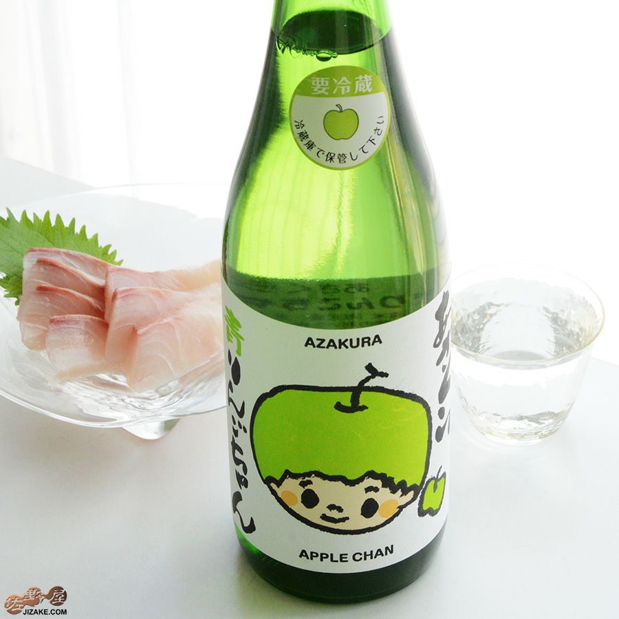 ◇阿櫻 あざくら 青りんごちゃん 特別純米 無濾過原酒 [2025年7月