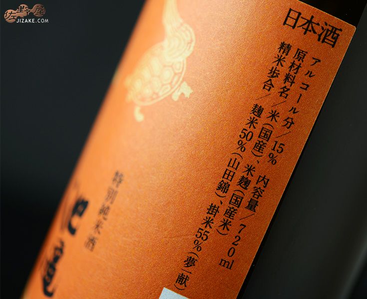 ◇池亀 蓑亀(みのがめ) 特別純米酒 | 日本酒専門店 佐野屋 JIZAKE.COM