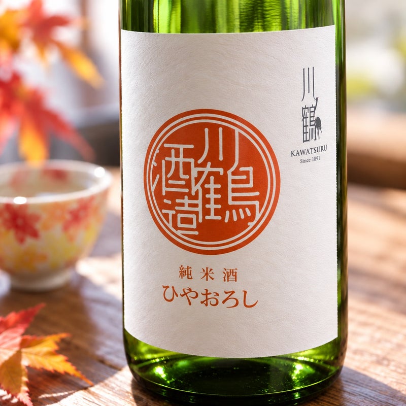 川鶴　純米酒ひやおろし　さぬきよいまい
