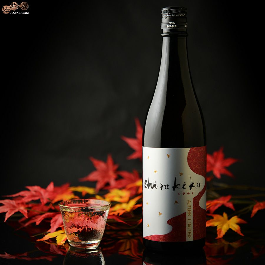 ◇【送料無料】白木久 純米無濾過原酒 からくれなゐのSHIRAKIKU [2025