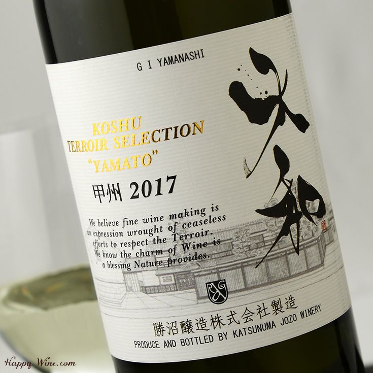 ◎勝沼醸造 甲州テロワール・セレクション 大和(白) 750ml | 日本酒
