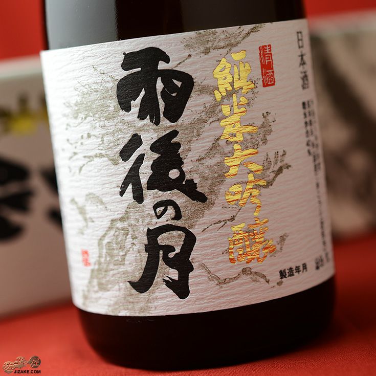 ◇【箱入】雨後の月 純米大吟醸 | 日本酒専門店 佐野屋 JIZAKE.COM