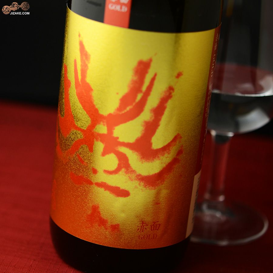 蔵元林本店　百十郎　赤面(あかづら)　GOLD