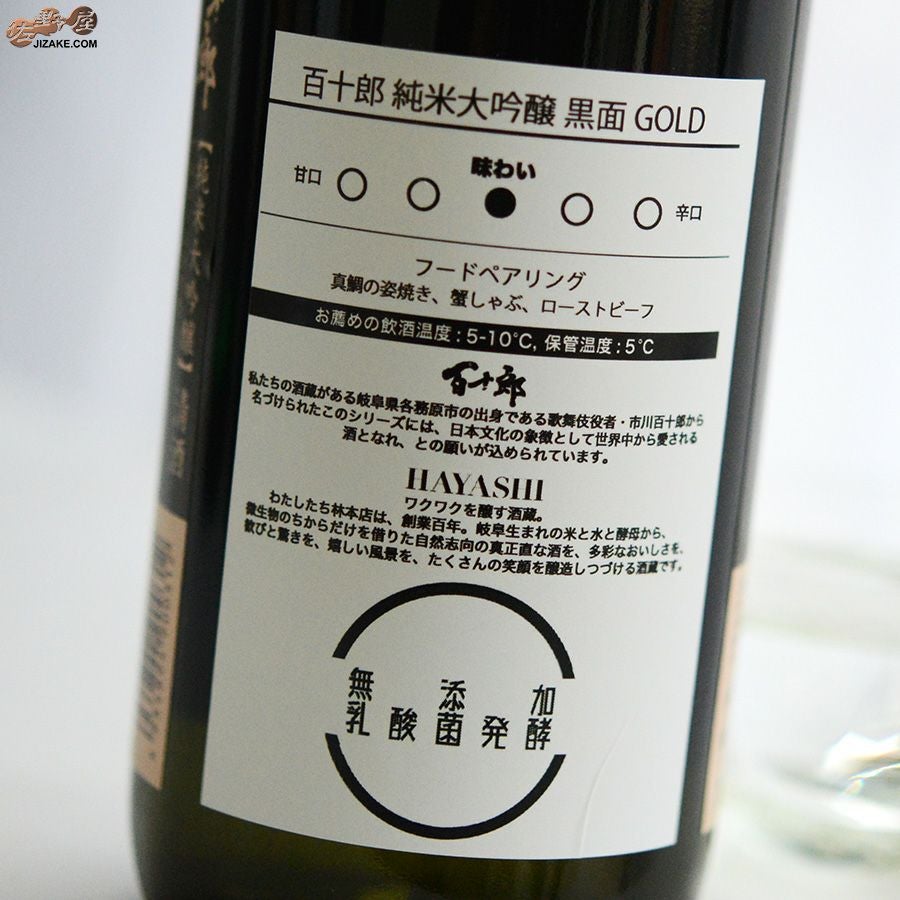 ◇百十郎 黒面(くろづら) GOLD | 日本酒専門店 佐野屋 JIZAKE.COM