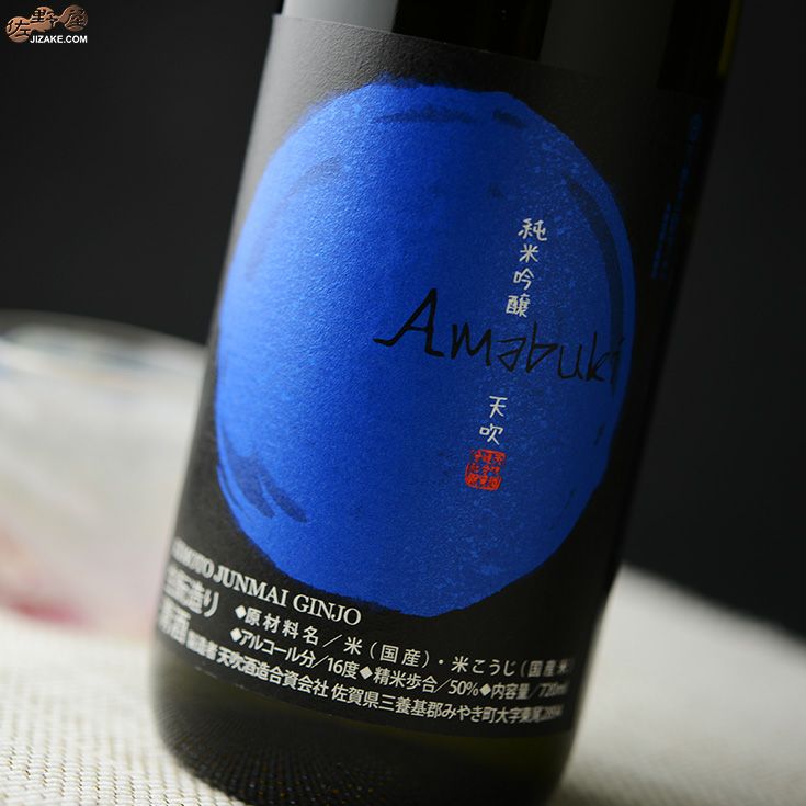 ◇天吹 裏生もと 純米吟醸 1800ml | 日本酒専門店 佐野屋 JIZAKE.COM