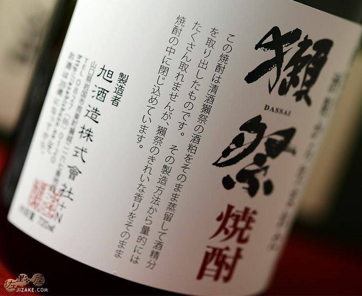 ◎【箱入】獺祭(だっさい) 焼酎 720ml | 日本酒専門店 佐野屋 JIZAKE.COM