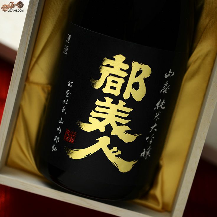 ◇【木箱入】都美人 山廃純米大吟醸 | 日本酒専門店 佐野屋 JIZAKE.COM