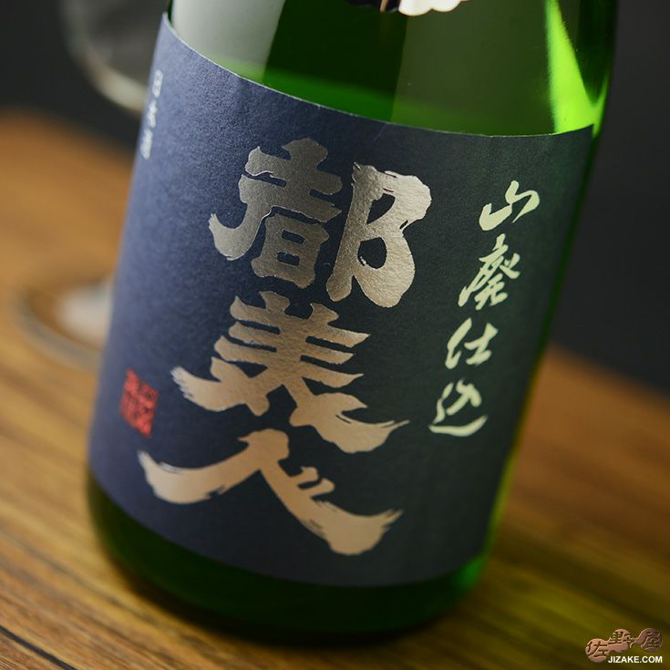 ◇都美人 山廃特別純米 紺ラベル 無濾過生原酒 2019BY 1800ml | 日本酒