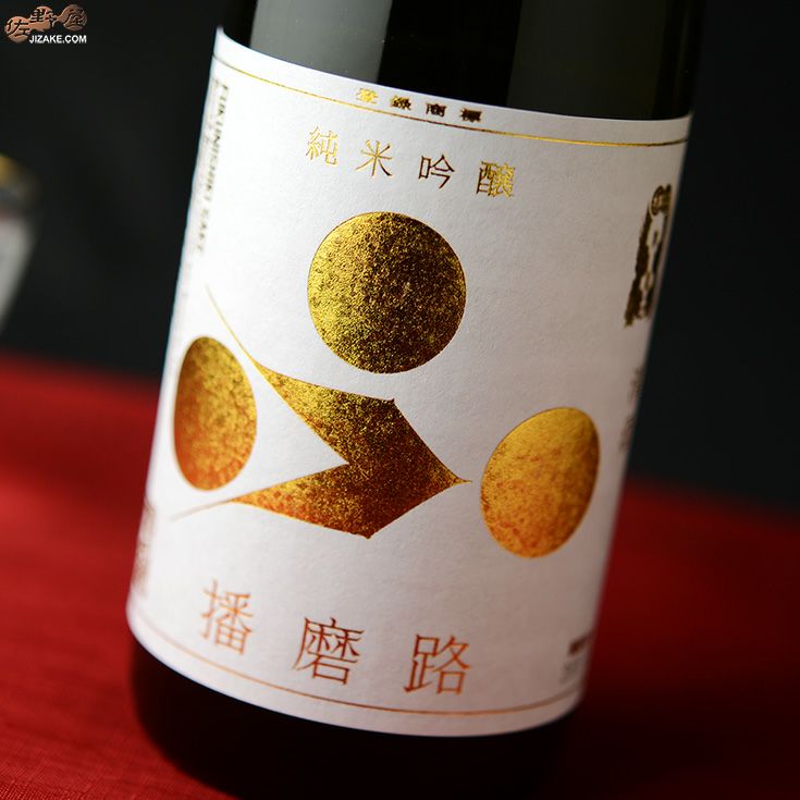 ◇富久錦 純米吟醸 播磨路(はりまじ) | 日本酒専門店 佐野屋 JIZAKE.COM