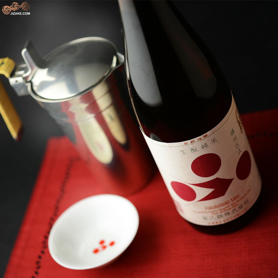 ◇富久錦 生もと純米 播州古式(ばんしゅうこしき) | 日本酒専門店 佐野