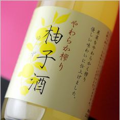 ゆずる ◇富久錦 やわらか搾り 柚子酒 720ml | 日本酒専門店 佐野屋 JIZAKE.COM