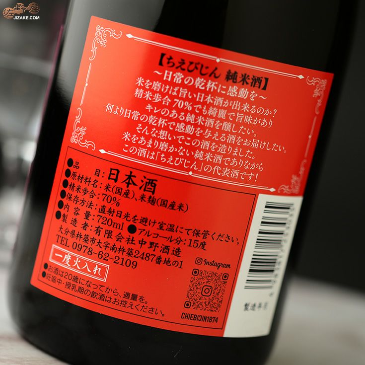 ◇ちえびじん 純米酒 一度火入れ | 日本酒専門店 佐野屋 JIZAKE.COM