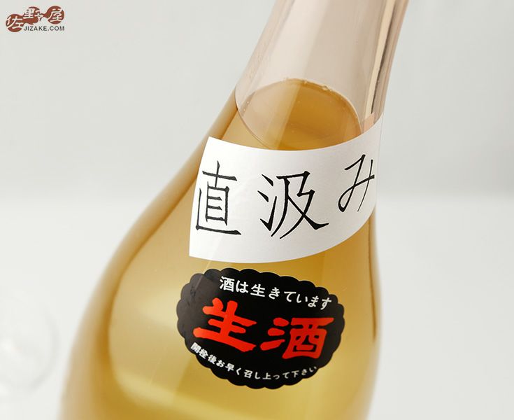 ◇喜久盛 タクシードライバー 純米生原酒 仕込み8号 直汲み 1800ml