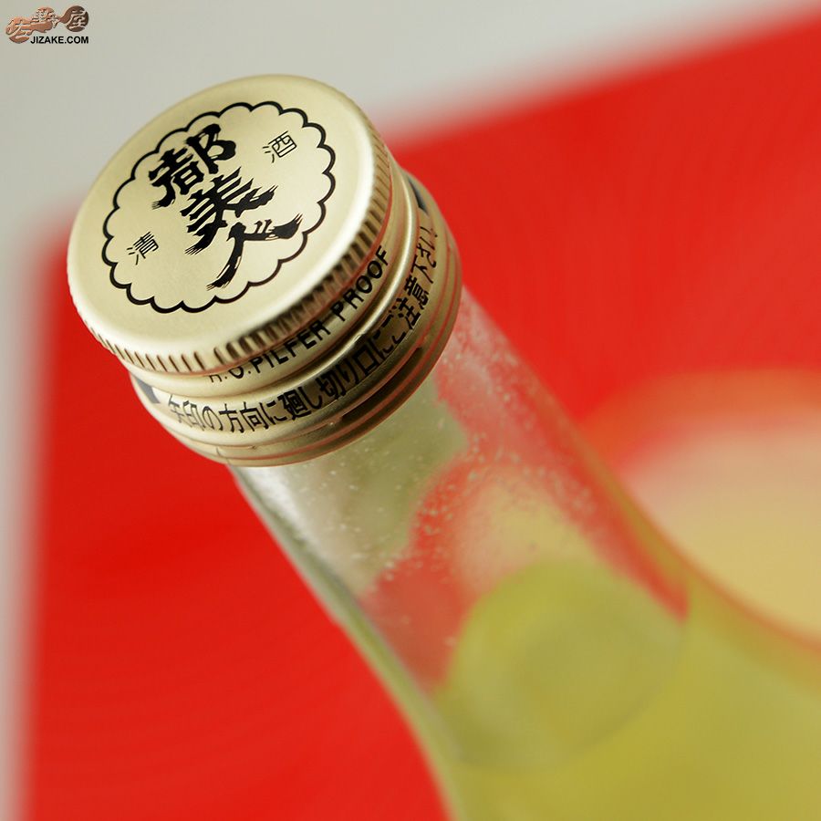 都美人　さめ　純米活性にごり生原酒