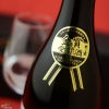 竹の露　白露垂珠　GOLD moon 大吟醸原酒　雪女神33%精米　金賞受賞酒