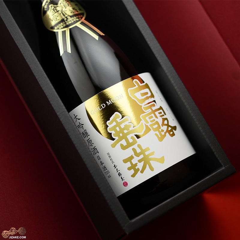 竹の露　白露垂珠　GOLD moon 大吟醸原酒　雪女神33%精米　金賞受賞酒