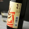 百十郎　純米吟醸　三枡紋(みますもん)　Traditional(トラディショナル)