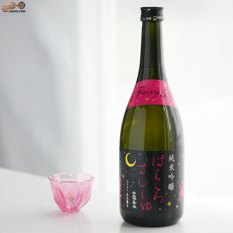 ◇白露垂珠 Fairy55(フェアリー55) 純米吟醸 小悪魔ラベル | 日本酒
