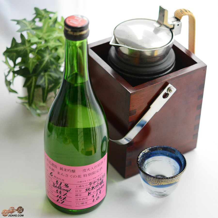 ◇まんさくの花 杜氏選抜ピンクラベル 純米吟醸 一度火入れ原酒