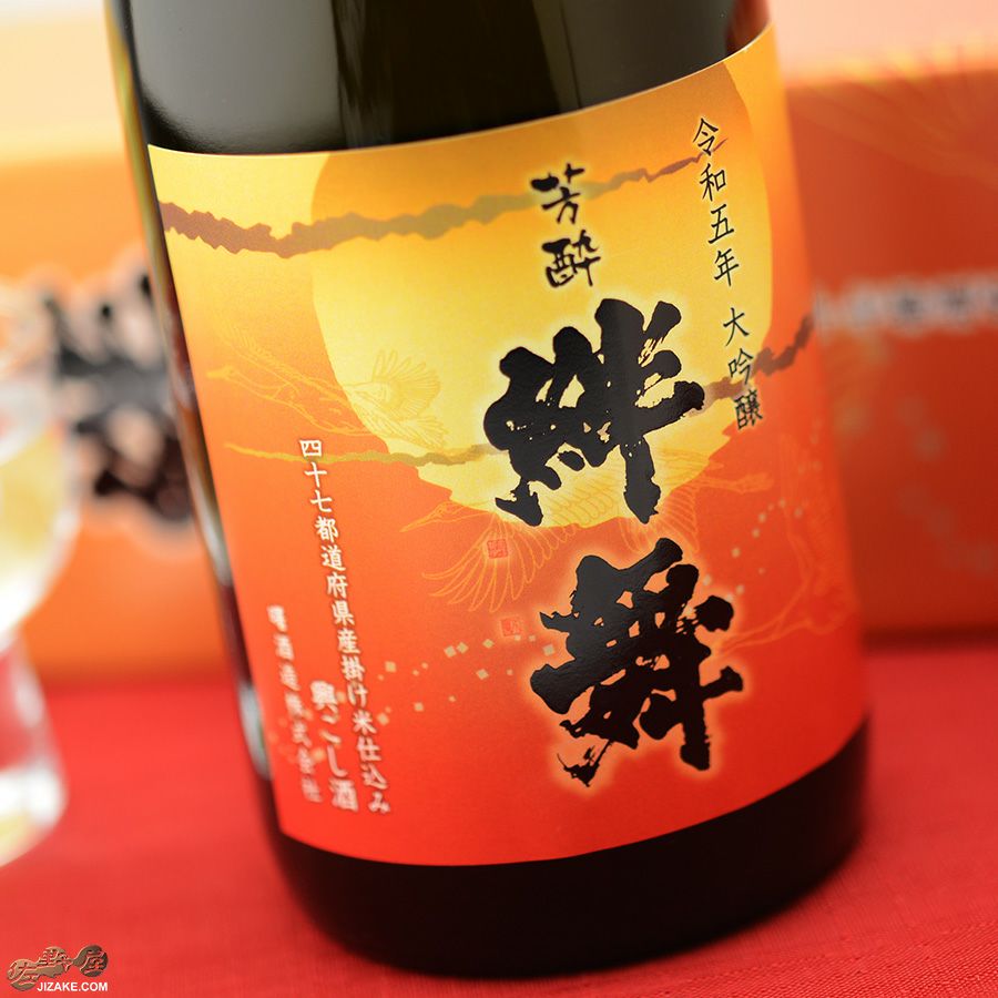 ◇【箱入】天明 絆舞(きずなまい) 芳酔(ほうすい) 500ml | 日本酒専門