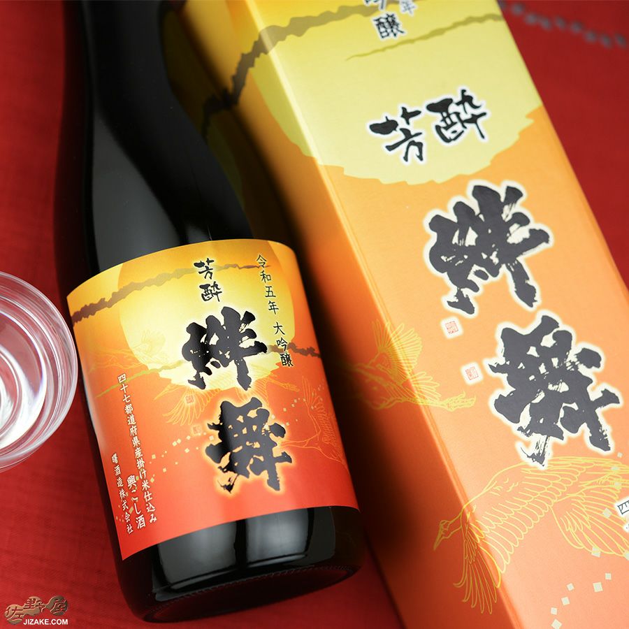 ◇【箱入】天明 絆舞(きずなまい) 芳酔(ほうすい) 500ml | 日本酒専門