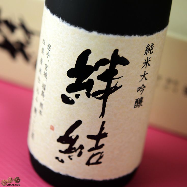 ◇【箱入】天明 絆結(きゆ) 720ml | 日本酒専門店 佐野屋 JIZAKE.COM
