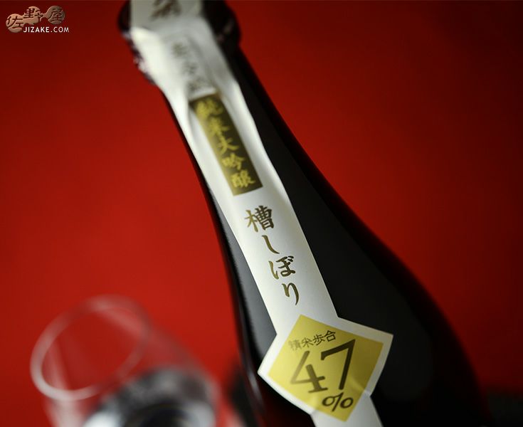 ◇天明 ちょいリッチ47シリーズ 山田錦×亀の尾 | 日本酒専門店 佐野屋