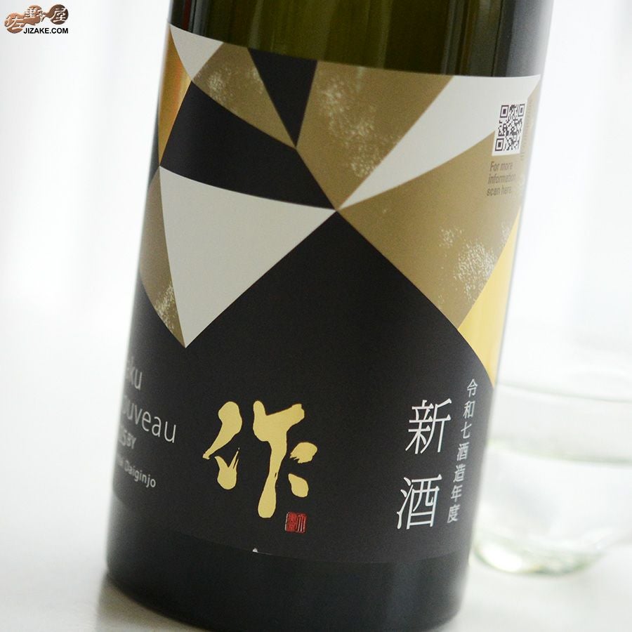 ◇作 新酒 純米大吟醸 | 日本酒専門店 佐野屋 JIZAKE.COM