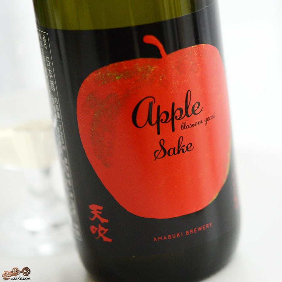 天吹　純米大吟醸　りんご酵母