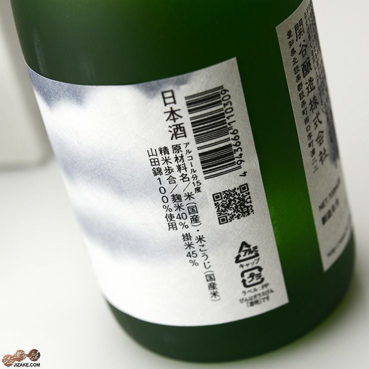 ◇【箱入】蓬莱泉 純米大吟醸 空 | 日本酒専門店 佐野屋 JIZAKE.COM
