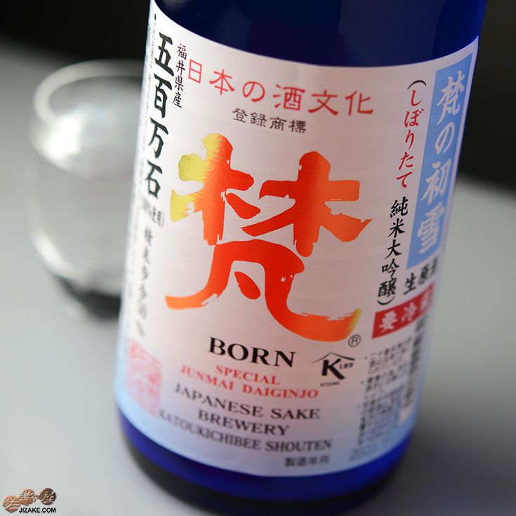 梵 商品一覧 | 日本酒専門店 佐野屋 JIZAKE.COM