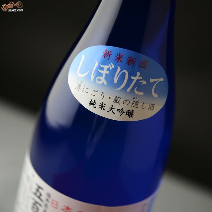 ◇梵の初雪 しぼりたて生原酒 五百万石 純米大吟醸 720ml | 日本酒専門