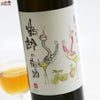 青木酒造　鶴齢の梅酒　純米吟醸仕込み
