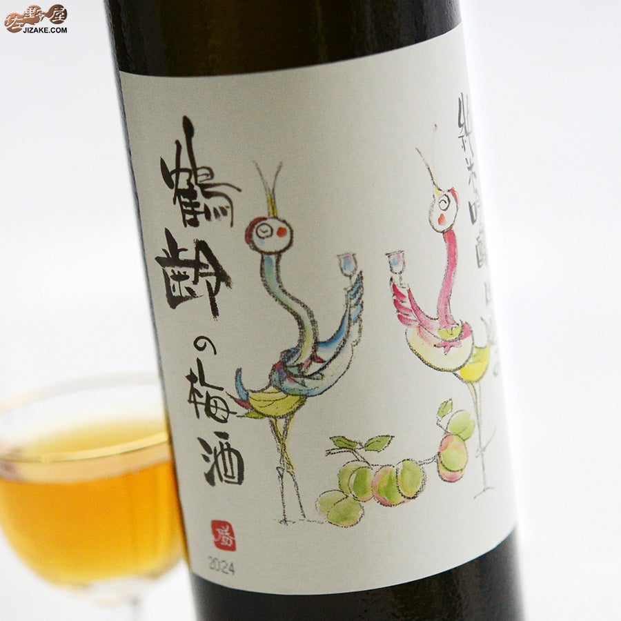 青木酒造　鶴齢の梅酒　純米吟醸仕込み