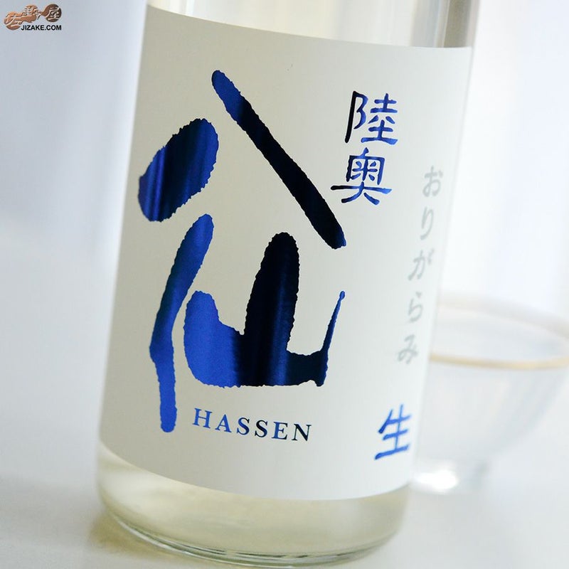 陸奥八仙　ヌーヴォーおりがらみ　特別純米　生原酒