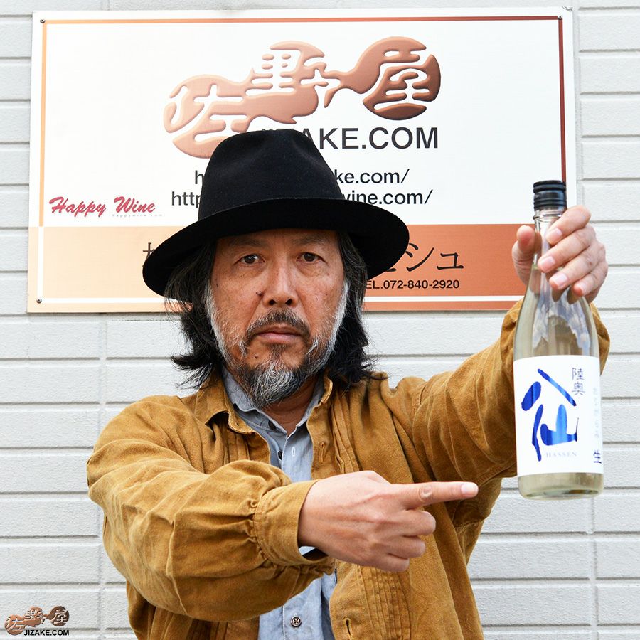 ◇陸奥八仙 ヌーヴォーおりがらみ 特別純米 生原酒 | 日本酒専門店