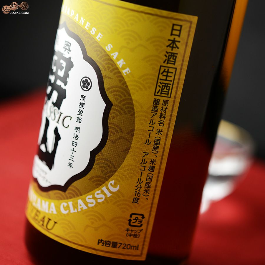 ◇陸奥男山 CLASSIC(クラシック) ヌーヴォー 生 | 日本酒専門店 佐野屋