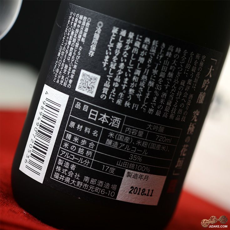 ◇【箱入】花垣 究極の花垣 | 日本酒専門店 佐野屋 JIZAKE.COM