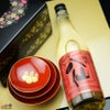 陸奥八仙　新春祝酒　純米吟醸　無濾過生原酒