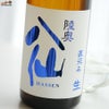 陸奥八仙　ヌーヴォー直汲み　特別純米　生原酒