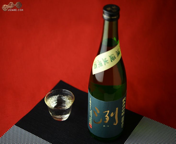 ◇洌 純米大吟醸 出羽燦々 無濾過生原酒 [2026年1月蔵出し] | 日本酒