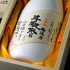 【箱入】雨後の月　大吟醸斗瓶取り