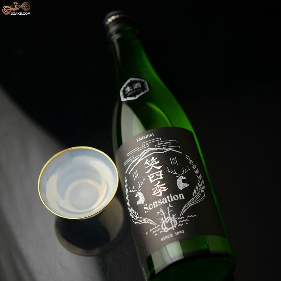 ◇笑四季 Sensation 純米黒ラベル生酒 初槽限定おりがらみ | 日本酒