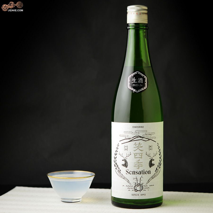 ◇笑四季 Sensation 純米白ラベル生酒 初槽限定おりがらみ | 日本酒