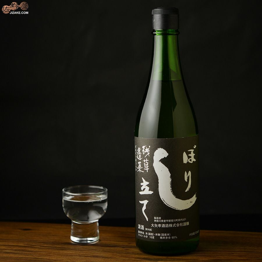 大矢孝酒造 　残草蓬莱　特別純米　しぼり立て生原酒(黒ラベル)