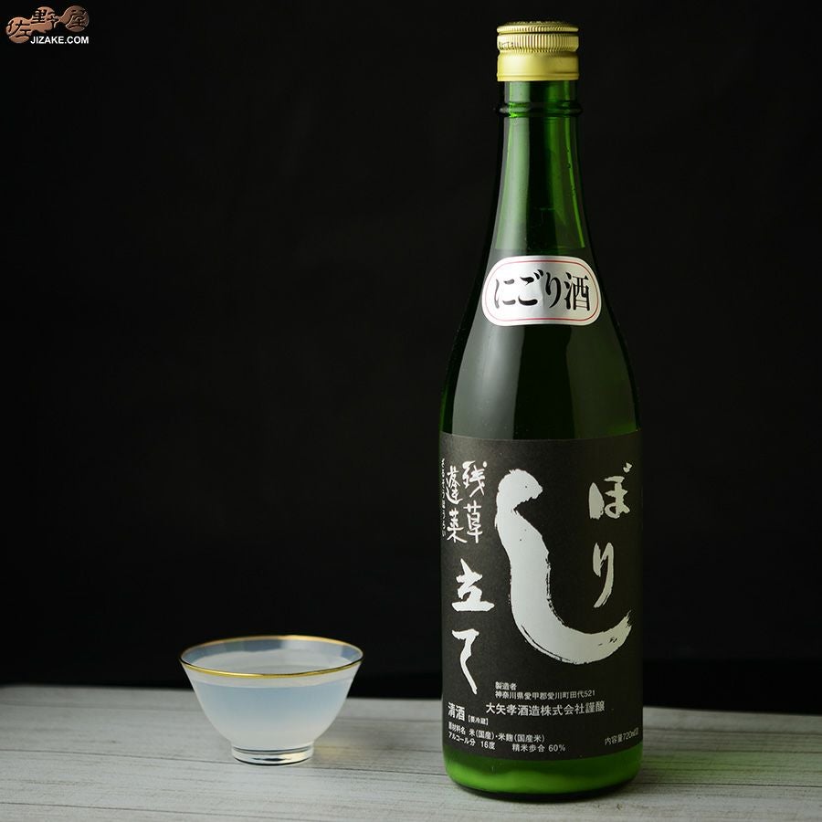 大矢孝酒造　【穴あき栓】残草蓬莱　特別純米　しぼり立て生原酒(黒ラベル)　にごり酒