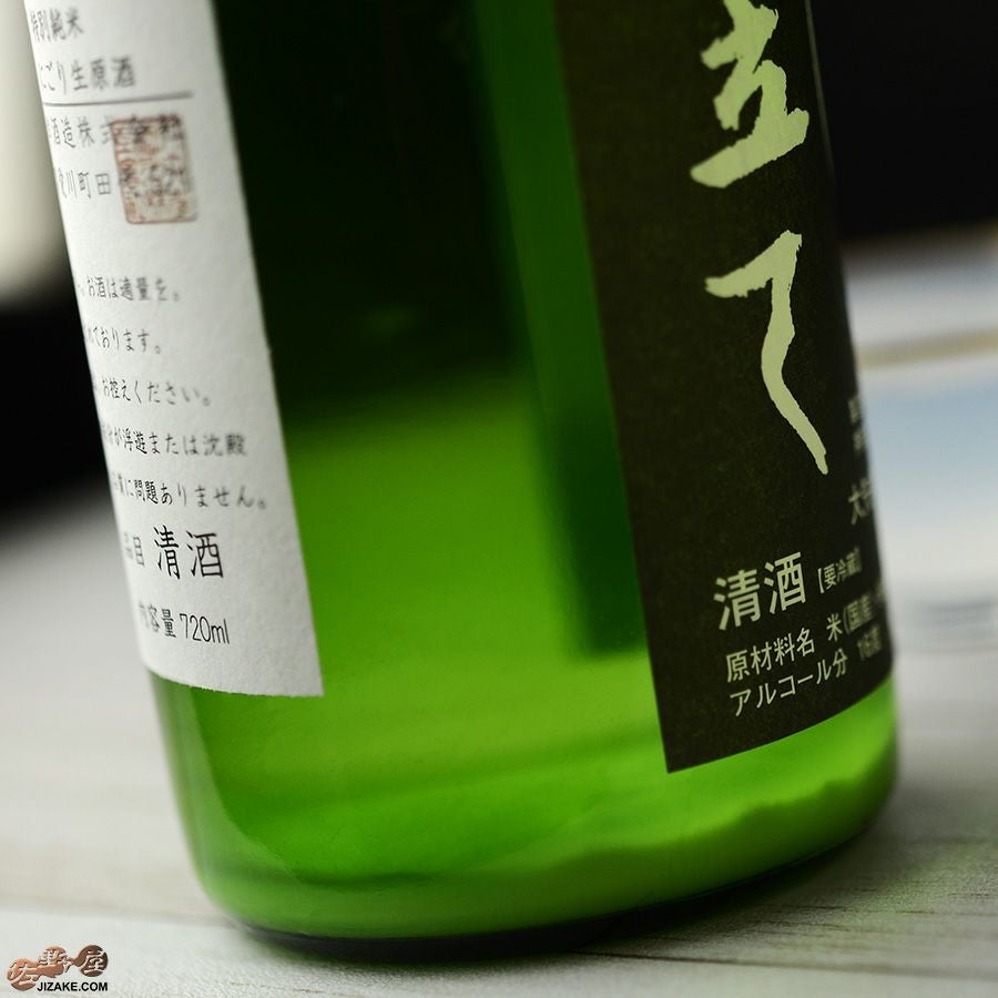 大矢孝酒造　【穴あき栓】残草蓬莱　特別純米　しぼり立て生原酒(黒ラベル)　にごり酒