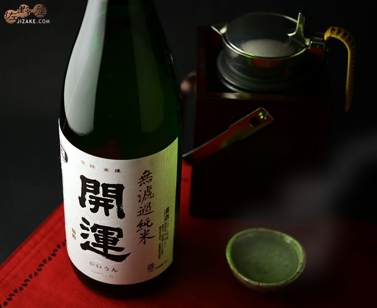 ◇開運 山田錦 純米無濾過生原酒 | 日本酒専門店 佐野屋 JIZAKE.COM